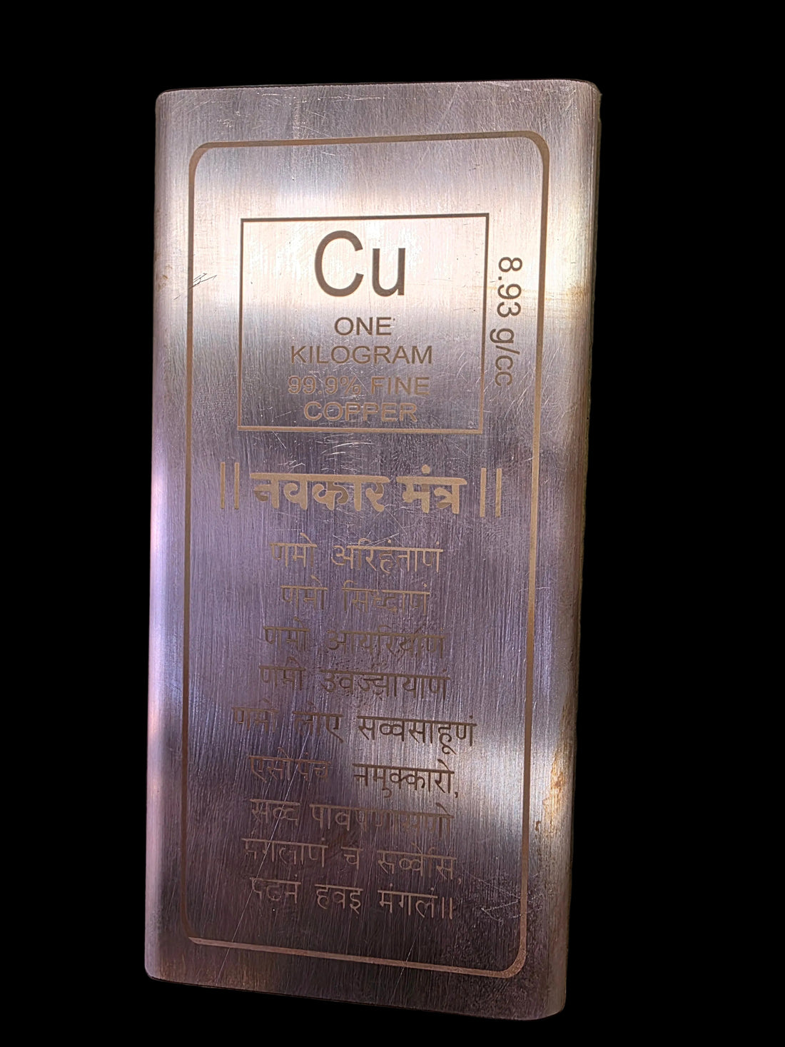 Navkar copper bar